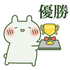 推し色うさぎ【緑・グリーン系】メンカラ