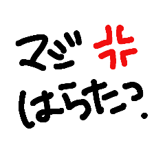 妻(女)達のストレス①