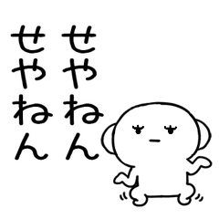 関西弁スタンプ＠関西弁さん＠11