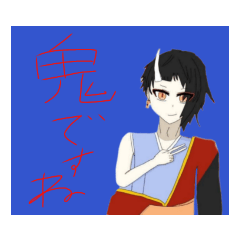 鬼杏の鬼スタンプ