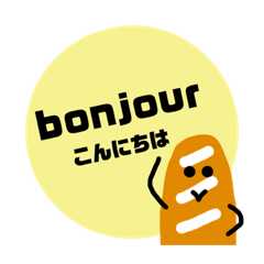 ふらんすぱんの日常すたんぱん