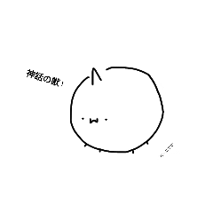 謎の生物．図鑑