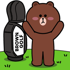 動く！ゴルフ大好きBROWN & FRIENDS