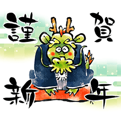 インプレス年賀状　辰年スタンプ