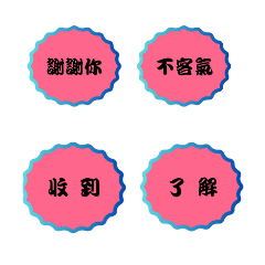 Sixteen daily phrases