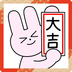 うさくま年賀スタンプ2024