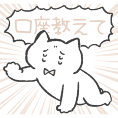 白推しねこ