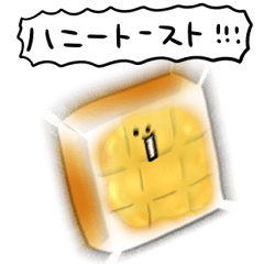 シンプル ハニートースト 日常会話