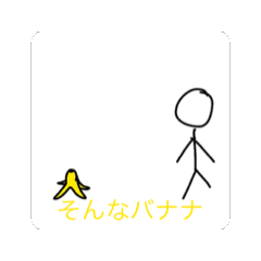とりてんの棒人間が動くスタンプ