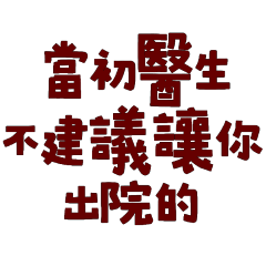 you leave the hospital at first, Tao-60