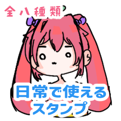 オリキャラたちの日常すたんぷ