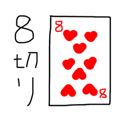 日常的べんりスタンプ