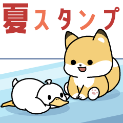 飛び出す！子ぎつねとあひるの夏スタンプ