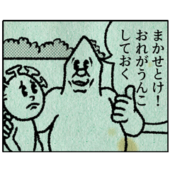 カンノマサヒロのゆかいなスタンプ5