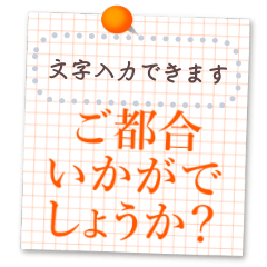 書き込めるメモ用紙♥敬語ふきだし