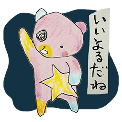 くまま_SUMiRE-sue