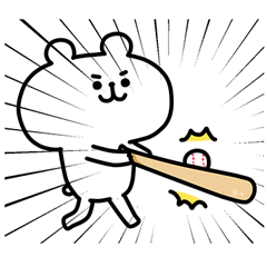 ゆるくま 番外編２ 野球