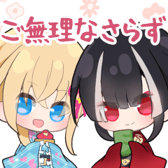 【正宗づくし】応援してくれる正宗兄弟