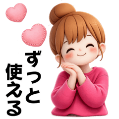 3D風お団子ちゃん♡ ずっと使える基本編