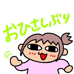 なり茶あいさつスタンプ