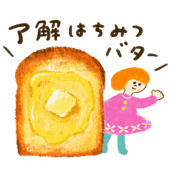 パンが焼けました♫２