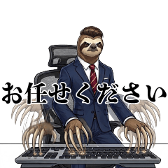 業務効率化！エリートナマケモノ