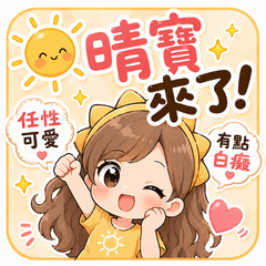 Sunny Girl - Cute Daily Stickers