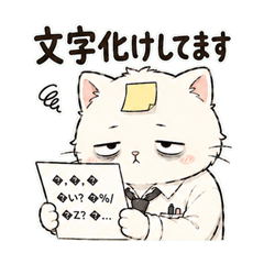 修正地獄ねこ デザイナーあるある