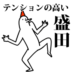 愉快な鳥の盛田