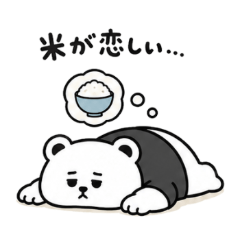 腹ペコのくまっクマ