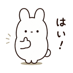 返事のもふうさ