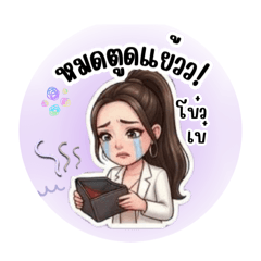 Mummy No.1_20260711032850