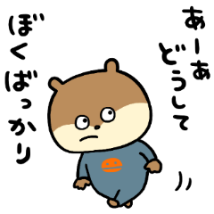 もんくたらたらこねずみ