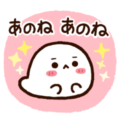 甘えんぼアザラシ