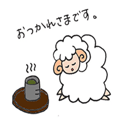 ひつじさんのメンタルヘルス