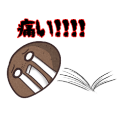 石にも意思がある。