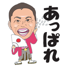 けいちゃん家族