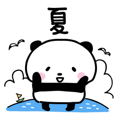 子パンダでちゅ「夏編」