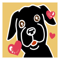 黒ラブ☆リリー