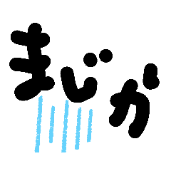 もじもじもへじん