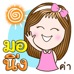 Candy Girl : Everyday Use & Blessings