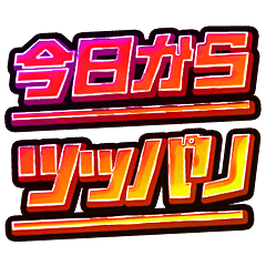色々な言葉集めました。（ヤンキー編）