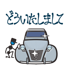 くるまをみがくひと（４０’ｓ欧州車）