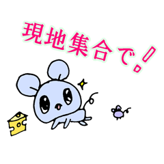 とてと奇妙な仲間たち