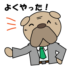 ブルドック部長