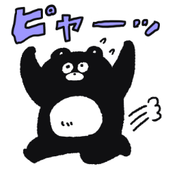 くまのまーくん