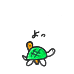 シンプルかめさん