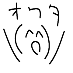 懐かしいネットスラング