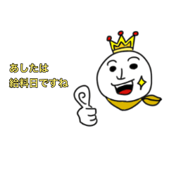 ホワイトグミ男、シンプルに使える敬語