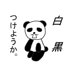 お笑いアニマル学園